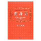  преображение сила | средний ...