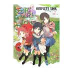 TARI TARI Complete книжка 