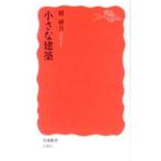 Yahoo! Yahoo!ショッピング(ヤフー ショッピング)小さな建築／隈研吾