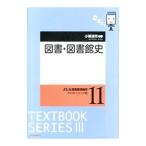  книги * библиотека история | маленький чёрный ..