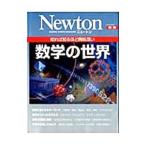  математика. мир 