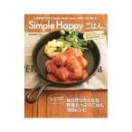 Yahoo! Yahoo!ショッピング(ヤフー ショッピング)Simple Happyごはん。／柳川香織