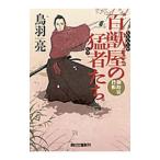  100 . магазин. . человек ..| птица перо .