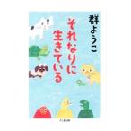  как есть . сырой ....| Mure Yoko 