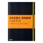 история Японии главное иллюстрация регулировка рука книжка | передний рисовое поле превосходящий .