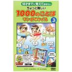  немного трудный 1000. слово manga (манга) . тест 3|......