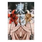 . цветок |. дерево . Цу 