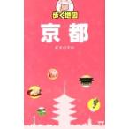  с одной стороны . имеется .. карта Kyoto |. прекрасный . выпускать редактирование часть [ сборник ]