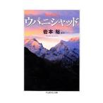 upani Shad | скала книга@.