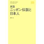  подлинный мнение Nippon легенда . день сам | глициния книга@.