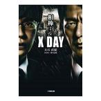 . палка серии X DAY| Sakura ...