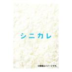 DVD|sini Calle совершенно версия DVD-BOX