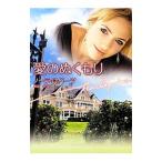  love. . помутнение |no-la* осел -tsu