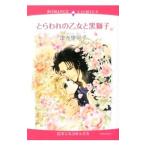 to. трещина. . женщина . чёрный лев | Цу храм . возможно .