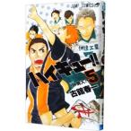  Haikyu!!!! 5| старый . весна один 