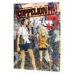 COPPELION 17| Inoue . добродетель 