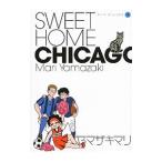 SWEET HOME CHICAGO 2|yama The ki Мали 