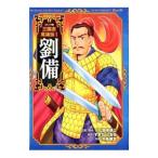  комикс версия Annals of Three Kingdoms герой .1|... три 