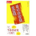  данный . человек изучение. изучение | камень .. 2 