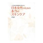 ���ܽ����Τ���������Υ����󥱥�����������