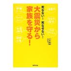 .. нет!... нет! большой землетрясение из семья ...!| три ...