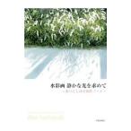  акварельная живопись тихий .. свет . запрос .|.. считая ..