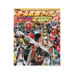  все Kamen Rider & все загадочная личность супер различные предметы эпоха Heisei сборник |.. фирма 