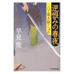  обратный ... весна ночь | таблица .