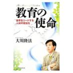  образование. . жизнь | Okawa . закон 