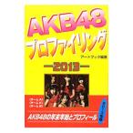 AKB48 Pro систематизация 2013| искусство книжка книга@. лес 