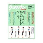 ストレッチが、若いカラダをつくる。