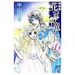  цветок .. дракон. страна [ новый оборудование версия ] 6| Nakayama звезда .