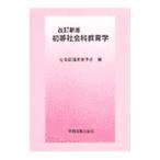  первый и т.п. общественная наука образование [ модифицировано . новый версия ]|.. книги выпускать фирма 