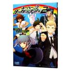 スーパーダンガンロンパ２ さよなら絶望学園 コミックアンソロジー 2／アンソロジー