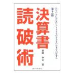  подведение счетов документ . поломка .[ no. 10 издание ]|. глициния ..