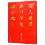  прекрасный человек .. специализация школа 48. ..| Toyokawa месяц .