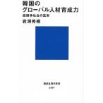  Корея. свечение bar человек материал выращивание сила | скала . превосходящий .