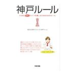  Kobe правило | столица . жизнь изучение Project 