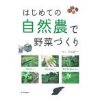  впервые .. природа сельское хозяйство . овощи ...| Kawaguchi . один 