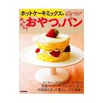 Yahoo! Yahoo!ショッピング(ヤフー ショッピング)ホットケーキミックスでかんたん！おやつ＆パン
