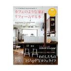  Cafe. подобный дом . преобразование делать книга