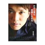  поэтому .., смех лицо ....| Sakamoto . человек (1988~)