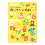 Yahoo! Yahoo!ショッピング(ヤフー ショッピング)赤ちゃんの名前／大手奈穂美