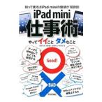 iPad mini работа ....ii..dame...| Ikeda зима .