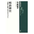  Meiji бог .| сейчас Izumi ..