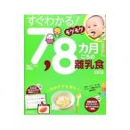  сразу понимать!7,8 месяцы около. детская смесь 