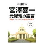 ... один изначальный общий .. ..| Okawa . закон 