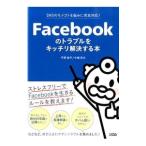 Facebook. проблема .ki Chile . решение делать книга@| flat .. flat 