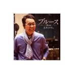 五木ひろし／ブルース−BLUES−