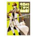  сейчас день из (ma). .. свободный индустрия! 16| Matsumoto te Мали 